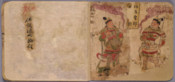 Two heavenly kings in foshuo huixianglun jing book